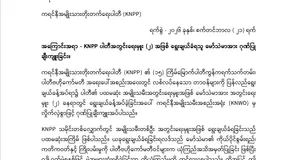 ဂုဏ်ပြုခြင်း