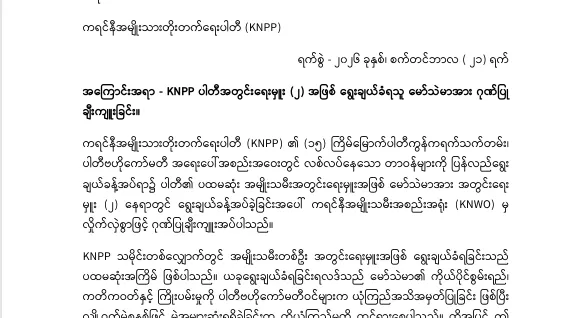 ဂုဏ်ပြုခြင်း
